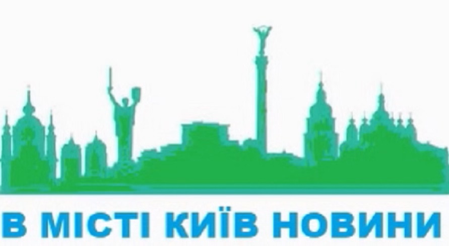 в місті Київ лого