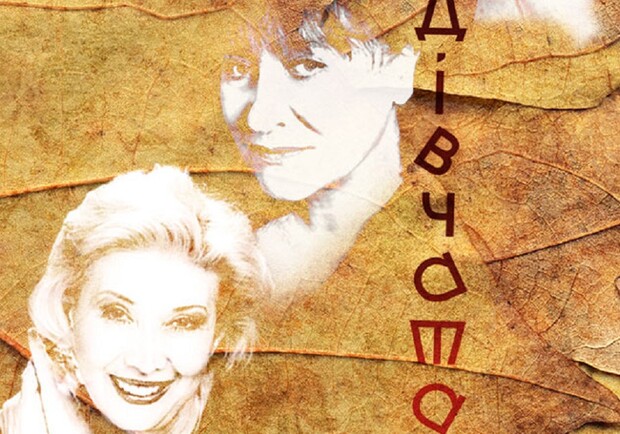 Золоті дівчата - фото