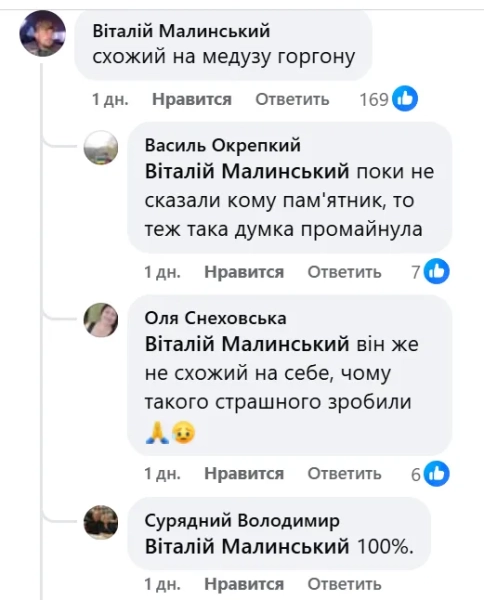 Медуза Горгона, Альонушка і продукт малоросійства - люди відреагували на встановлення нового пам’ятника Кузьмі Скрябіну 1