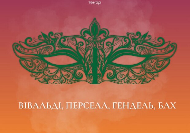 Вивальди | ПЕРСЕЛЛ | ГЕНДЕЛЬ | БАХ - ансамбль BAROCCOPLUS - фото