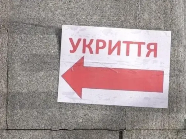 Київ витратив 47,5 мільйона гривень на перше протирадіаційне укриття в дитсадку