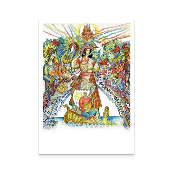 Поштова листівка Мова Фото: Укрпошта Поштова листівка Мова Фото: Укрпошта