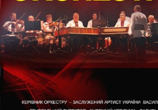 Hutsulia Orchestra - фото