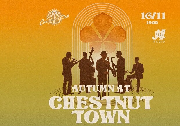 Киев City Big Band: podzim в Chestnut Town - фото