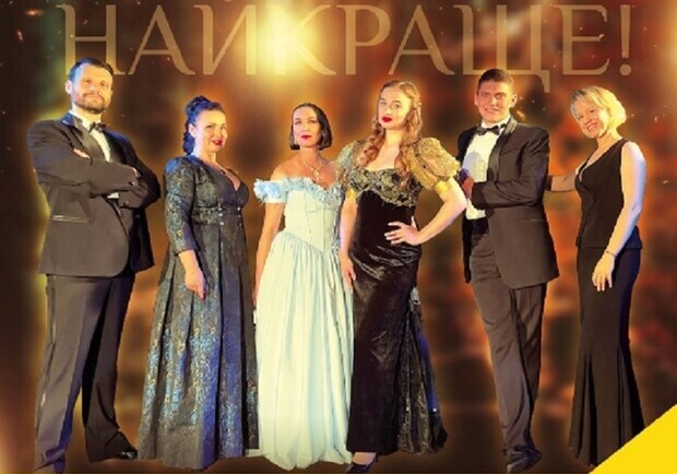 &laquo;ОПЕРЕТА. ЛУЧШЕЕ!&raquo; - Феерический концерт - фото