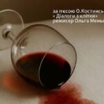 Несанкціонована Спокуса – Київські Театри