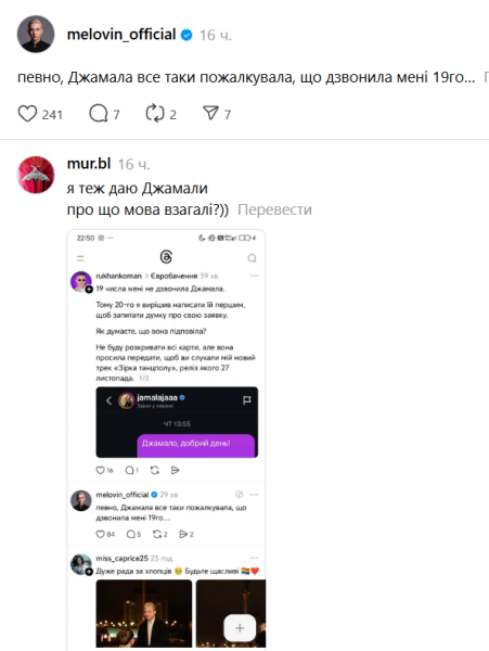 MELOVIN відмовився від Євробачення і став посміховиськом для колег 3