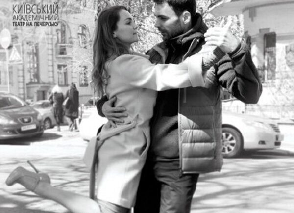 Cruzada Exit: 8 Tango Steps – Kyiv Theaters Vgorode.ua