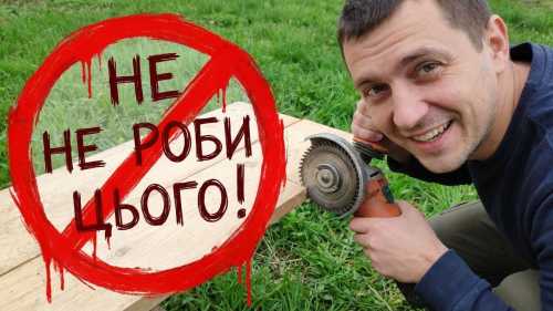 Від цього круга для шліфмашинки краще позбутися: з якої причини не рекомендую його використовувати для різання