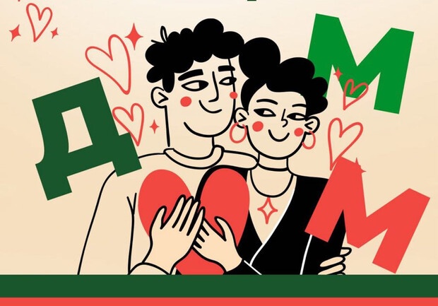 Друге весільне турне: Київські театри – Vgorode.ua