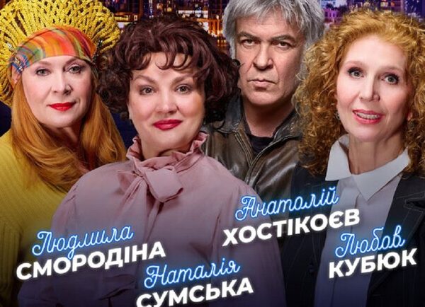 Top Theaters: Kyiv. Vgorode.ua’s Picks