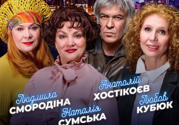 Top Theaters: Kyiv. Vgorode.ua’s Picks