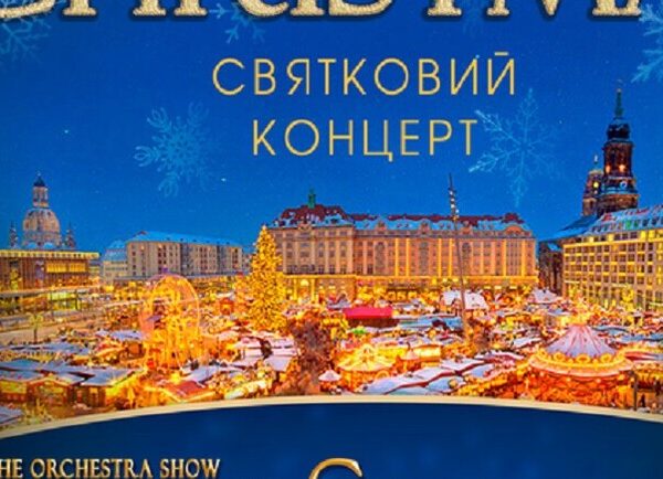 SYMPHONY MASTERS: Orchestra.VS’s “HOLIDAY SPECTACULAR” – Kyiv Events Vgorode.ua