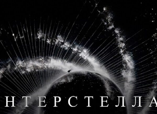 МІЖЗОРЯНИЙ | ДІЯ I: Місяць | Грандіозна космічна мандрівка – Шоу Київ Vgorode.ua