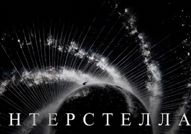 МІЖЗОРЯНИЙ | ДІЯ I: Місяць | Грандіозна космічна мандрівка – Шоу Київ Vgorode.ua