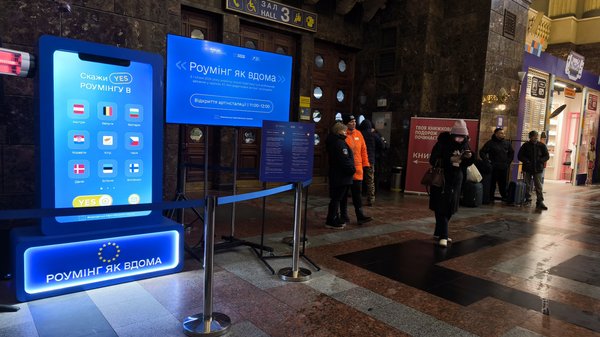 На Київському вокзалі презентували арт-об’єкт “Роумінг наче вдома”