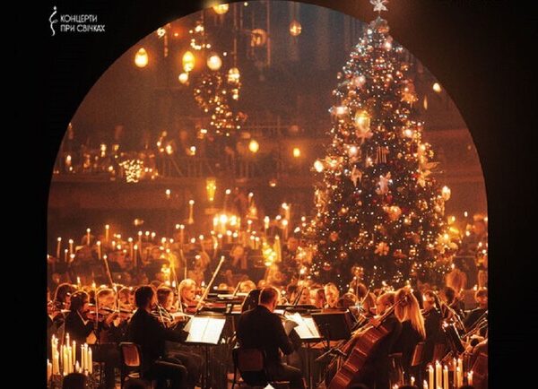 Різдвяна музика при свічках – Київські концерти на Vgorode.ua