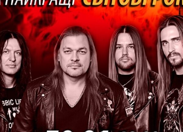 Scorpions: Кавер-шоу від Beast, Київ, Vgorode.ua