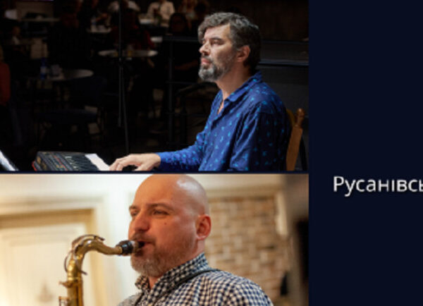 Джаз-клуб. Русанівка – Виступи, Київ. Vgorode.ua