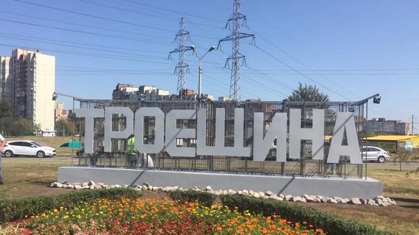 На Троєщині в столиці перекриють проїзд естакадою до майбутньої зими