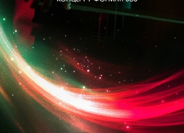 “Віолончельна феєрія” під відкритим небом – Афіша Київ Vgorode.ua