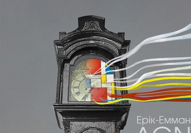 AGNORIS – Київські Театри на Vgorode.ua