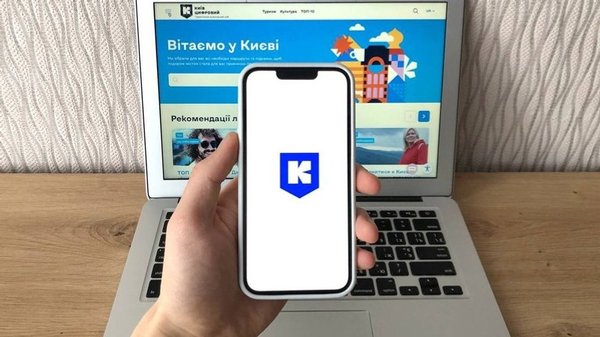 “Київ Цифровий”: сповіщення про закриті вестибюлі метро та запізнення електричок