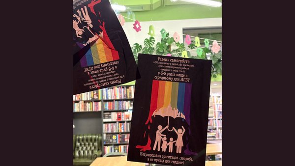 В “Сенс” знову наклеїли ксенофобні постери: реакція книгарні на інцидент.