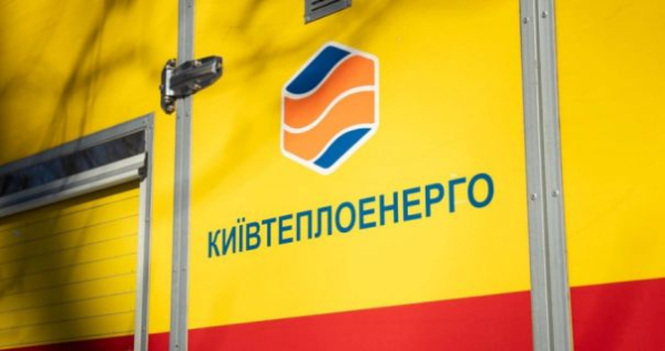 Обшуки в “Київтеплоенерго”