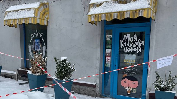 Київ: “Моя книжкова полиця” біля Театральної постраждала від повені, майже всі книги зіпсовані.