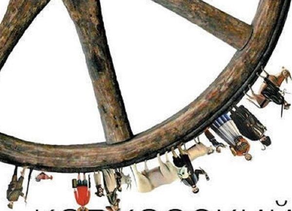 Кавказьке крейдяне коло – Театри Києва на Vgorode.ua