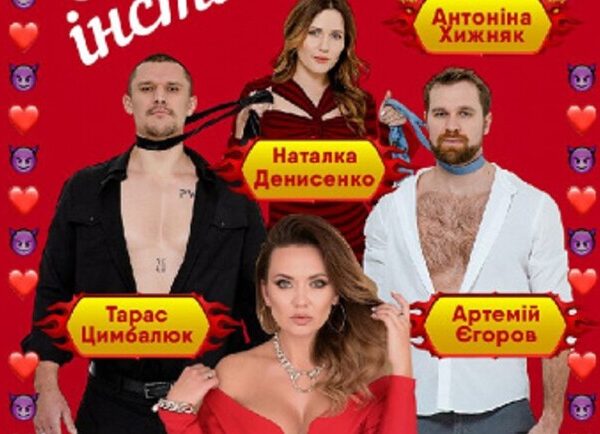 Головний потяг – Київські Театри на Vgorode.ua