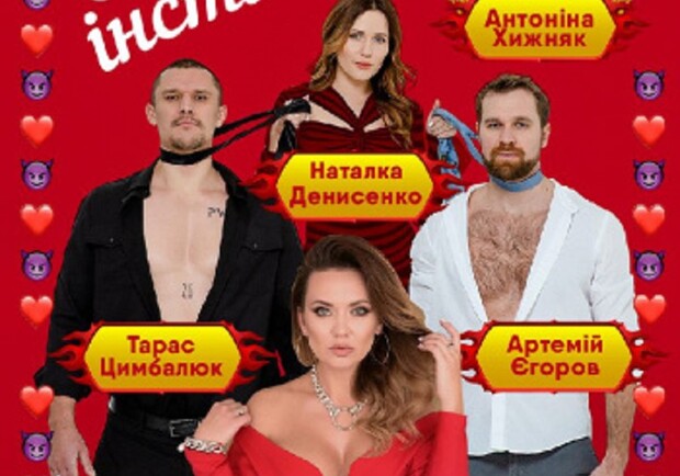 Головний потяг – Київські Театри на Vgorode.ua