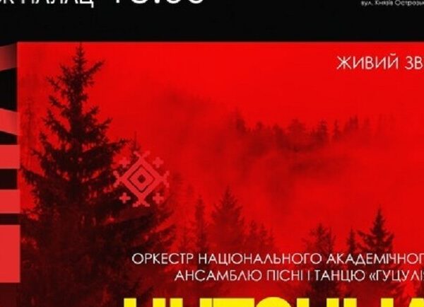 Hutsul Band: Kyiv Performances, Vgorode.ua