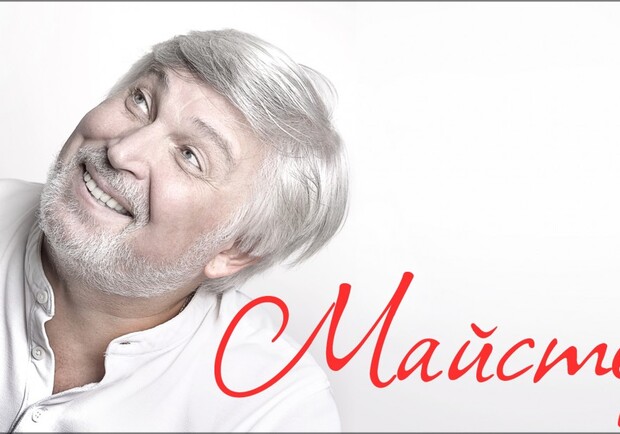 Майстерня – Театри Києва на Vgorode.ua