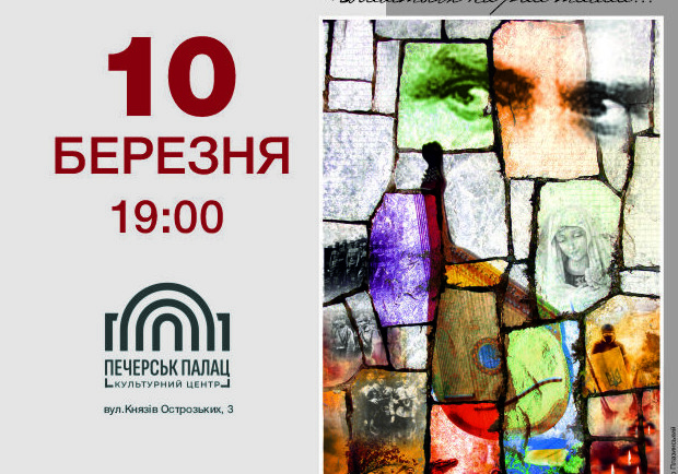 “ДНІПРОВА САГА”: Музична подія в Києві – Афіша Vgorode.ua