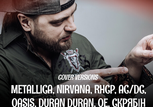 Crazy Train: Акустичний дует – Виступи в Києві на Vgorode.ua