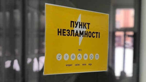 Підприємства Київщини отримають фінансування для облаштування власних “пунктів стійкості”.