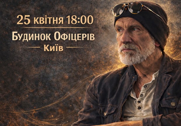 Іздрик: Поетичний виступ. Київ. Vgorode.ua