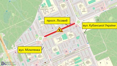 У центрі Києва до 4 травня обмежуватимуть рух транспорту