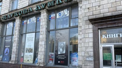 У “Науковій думці” відтепер діятиме книжковий магазин “Фоліо”