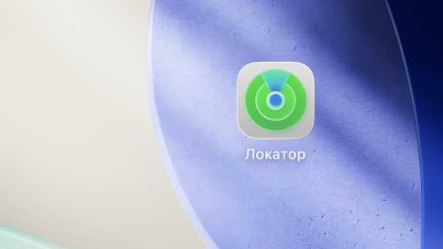 Електронний нагляд чи опіка? Чи справді GPS віддалив нас від реального спілкування?