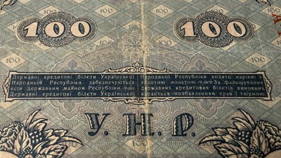 Курс на Австралію: київська митниця виявила гроші доби УНР у відправленні.