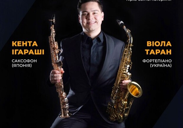 SAXOPHONE RECITAL - фото
