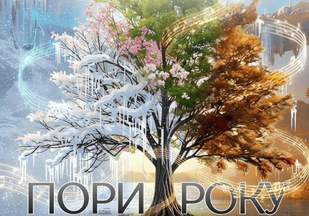 ЧАСИ РОКУ. ВІВАЛЬДІ ТА П’ЯЦОЛА – Шоу в Києві на Vgorode.ua