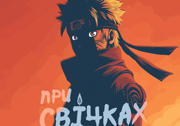 Музика з легендарного аніме NARUTO: Київські концерти – Vgorode.ua