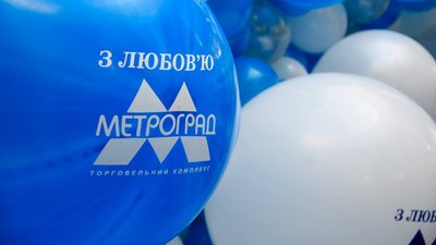 Кияни виступили проти реконструкції “Метрограду” петицією.