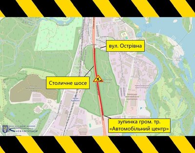 На Столичному шосе на місяць ускладнено рух.