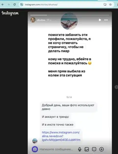 Несправжній профіль з фото росіянки: дезінформаційна кампанія проти київського Перинатального центру набула неочікуваного розвитку 12 Несправжній профіль з фото росіянки: дезінформаційна кампанія проти київського Перинатального центру набула неочікуваного розвитку 10