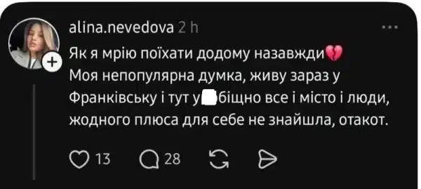 Несправжній профіль з фото росіянки: дезінформаційна кампанія проти київського Перинатального центру набула неочікуваного розвитку 14 Несправжній профіль з фото росіянки: дезінформаційна кампанія проти київського Перинатального центру набула неочікуваного розвитку 12